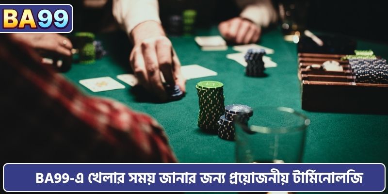 BA99-এ খেলার সময় জানার জন্য প্রয়োজনীয় টার্মিনোলজি