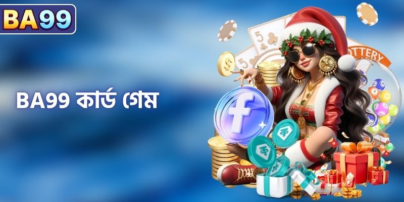 BA99 কার্ড গেম স - উত্তেজনাপূর্ণ গেম সহ একটি বৈচিত্র্যময় বিনোদন ছবি