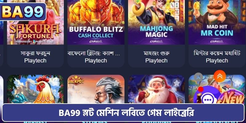 BA99 স্লট মেশিন লবিতে গেম লাইব্রেরি