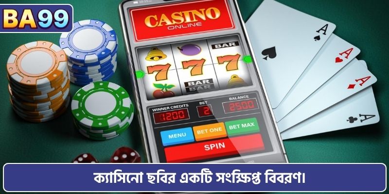ক্যাসিনো ছবি সদস্যদের আকর্ষণ করার কারণসমূহ।