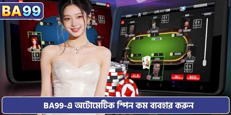 নতুনদের জন্য BA99-এ সহজে জেতার কৌশল