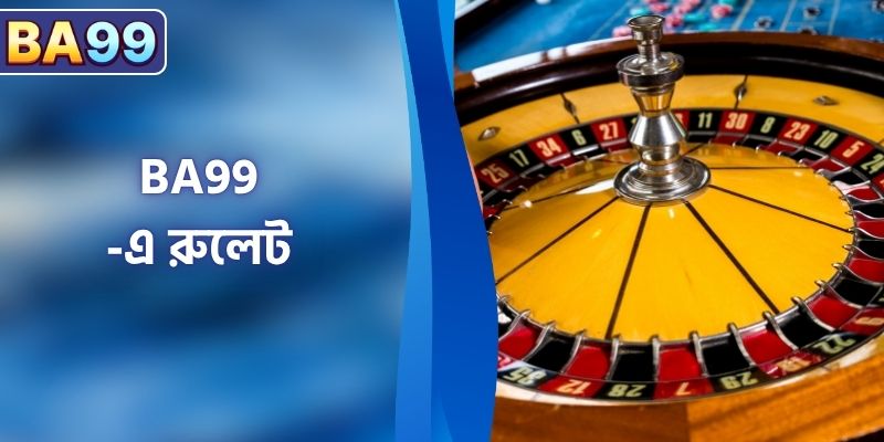 রুলেট BA99 – বিশেষজ্ঞের পরামর্শ, বিশাল পুরস্কার জিতুন